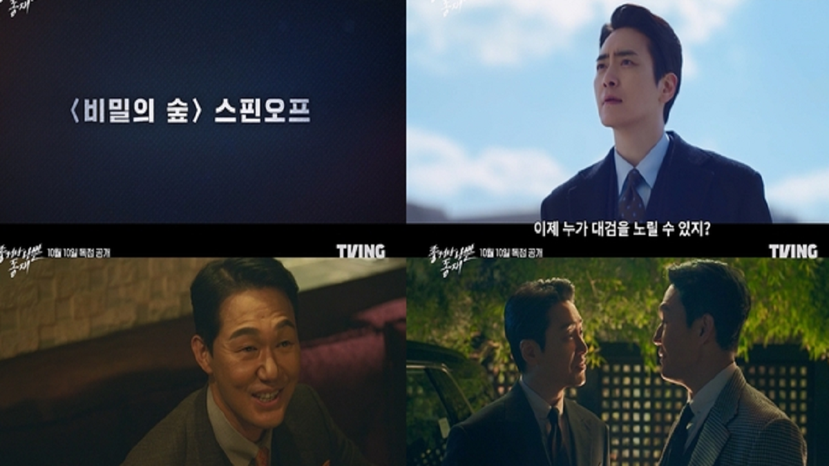 Good or Bad Dongjae